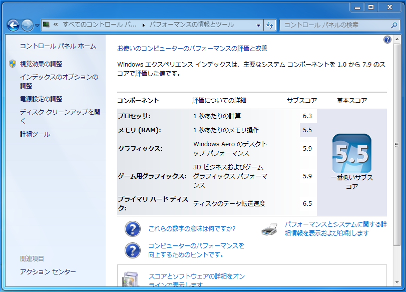 VMwareFusion3-Windows7.png
