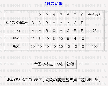 初段.png