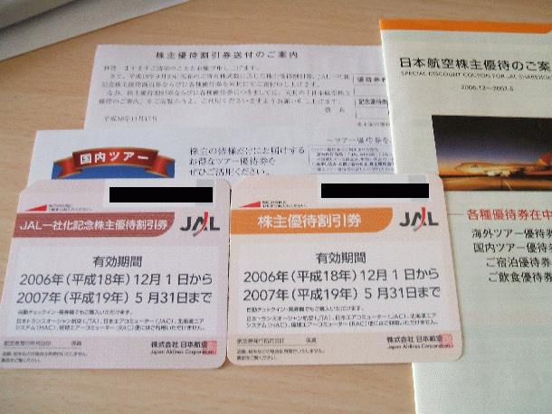 jal.png