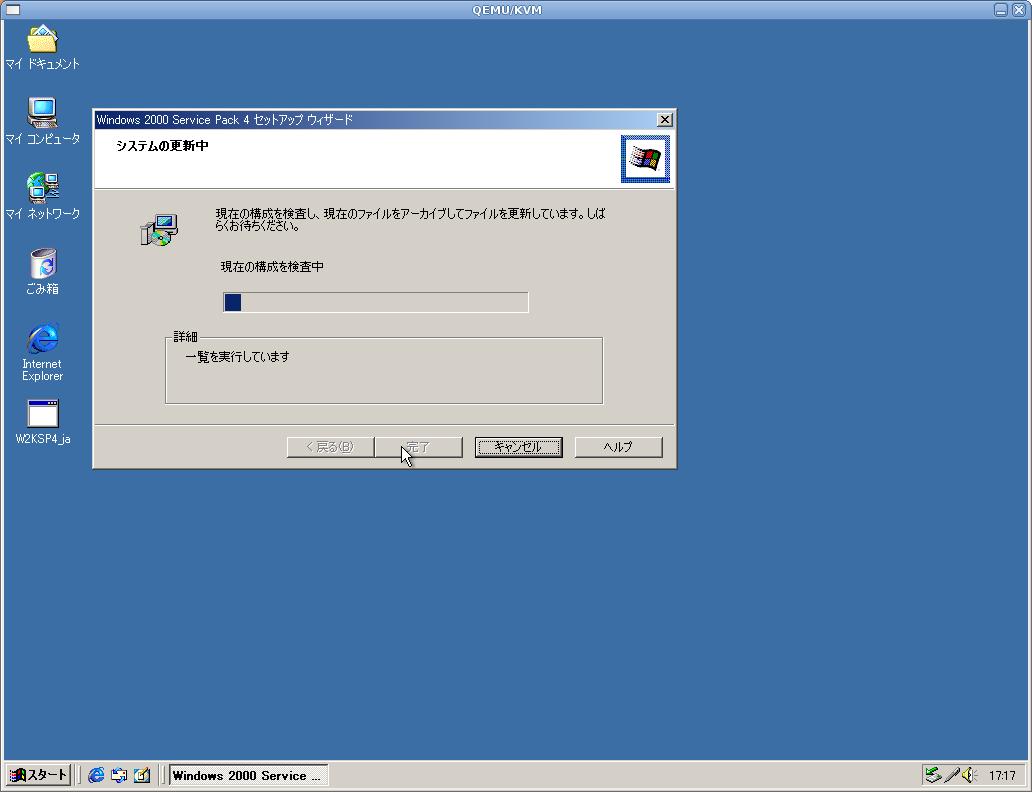 kvm-win2000.jpg