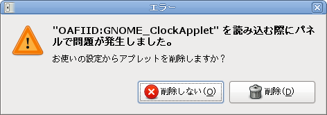 gnome-clockapplet.png