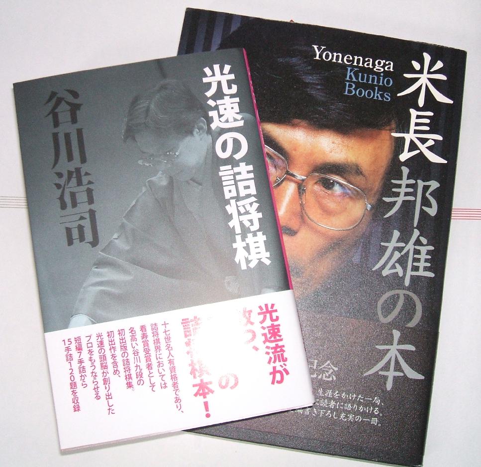 shogi-signbook.jpg
