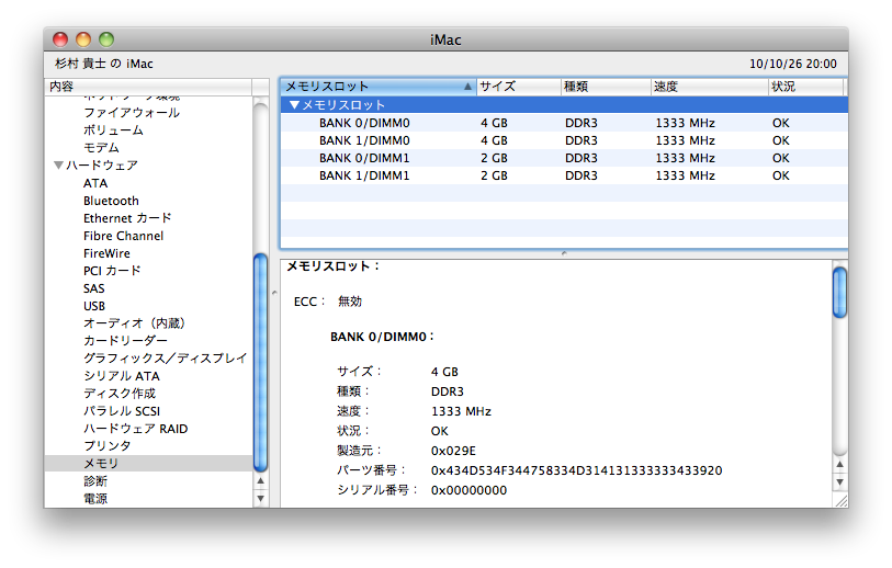 memory12GB.png