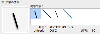 reverse_solidus.png
