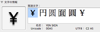 yen_sign.png