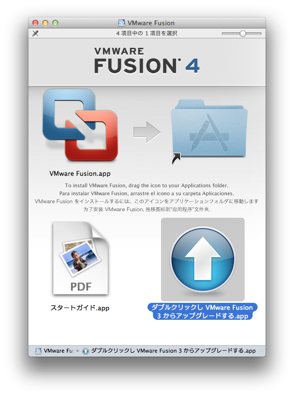 VMwareFusion4.png